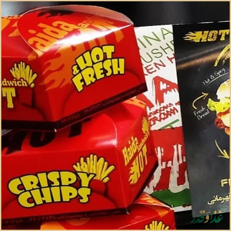 فست فود هایدا شعبه دروازه دولت