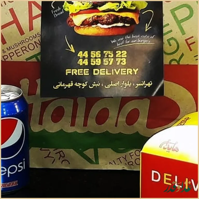 فست فود هایدا شعبه دروازه دولت