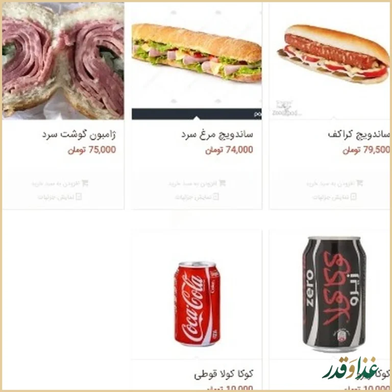 فست فود شبانه روزی تهران