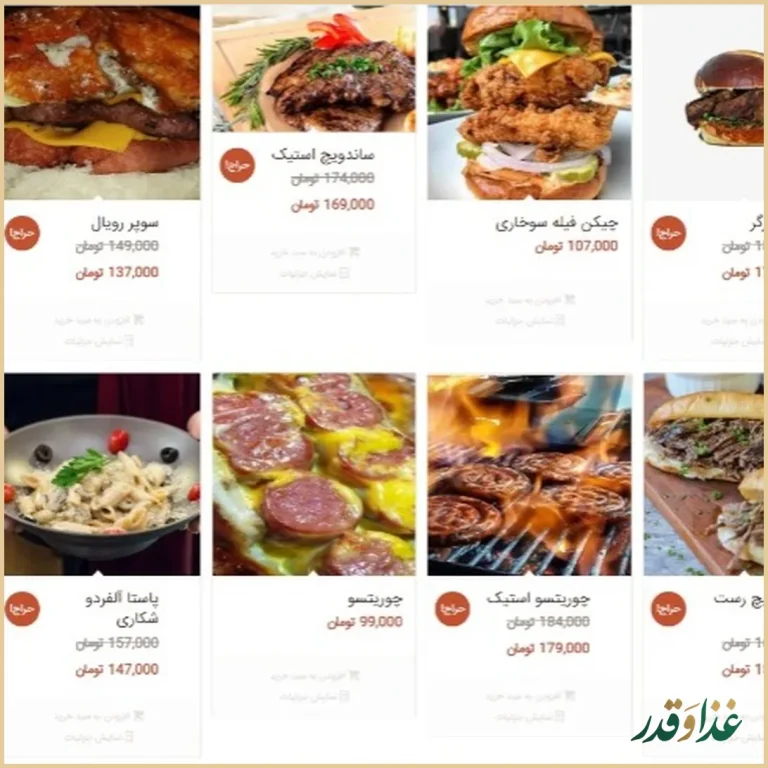 فست فود شبانه روزی تهران