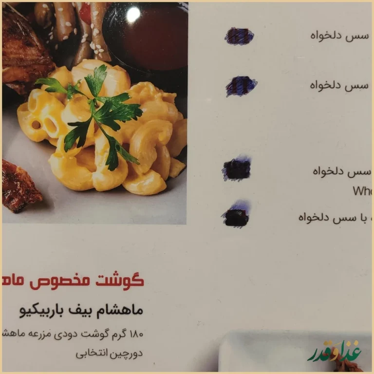 رستوران روشا سنتر