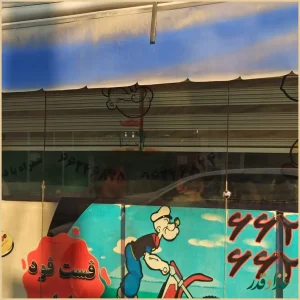 فست فود ملوان