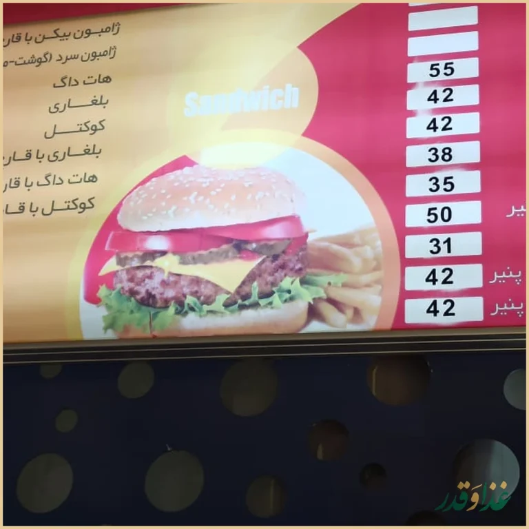 فست فود ملوان