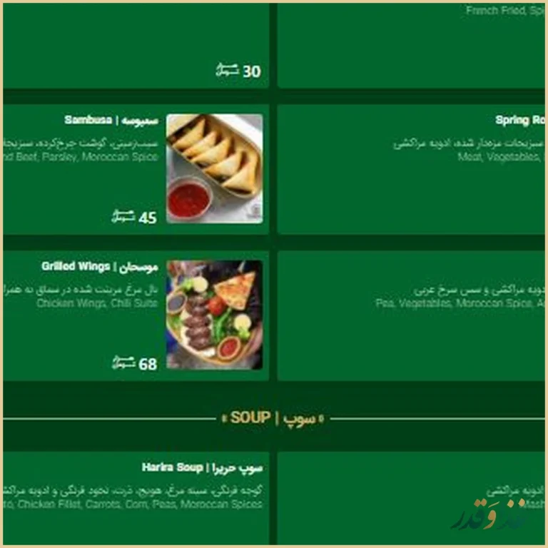 رستوران مامونیا