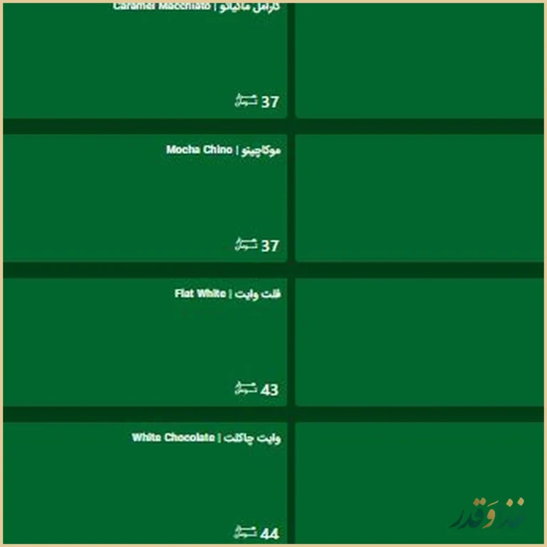 رستوران مامونیا