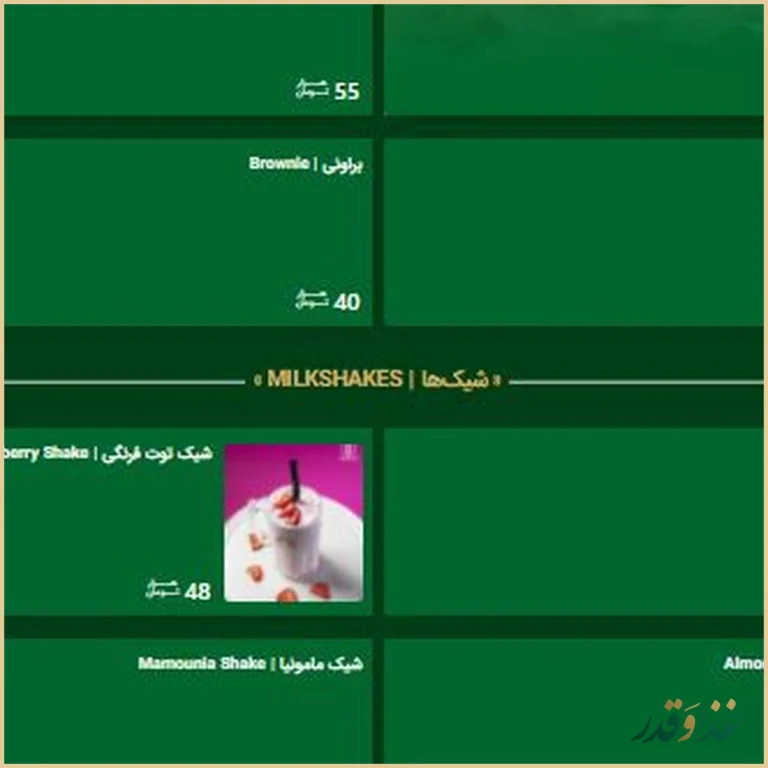 رستوران مامونیا