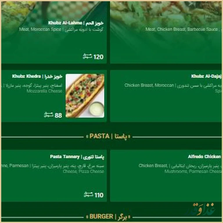 رستوران مامونیا