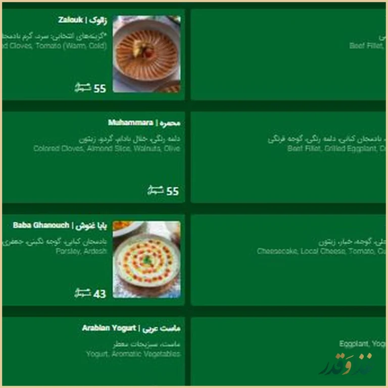 رستوران مامونیا