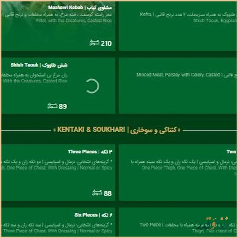 رستوران مامونیا