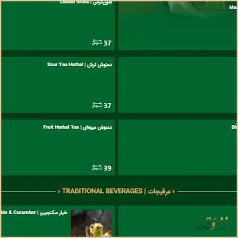 رستوران مامونیا