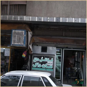 فلافل داغ، هات داگ