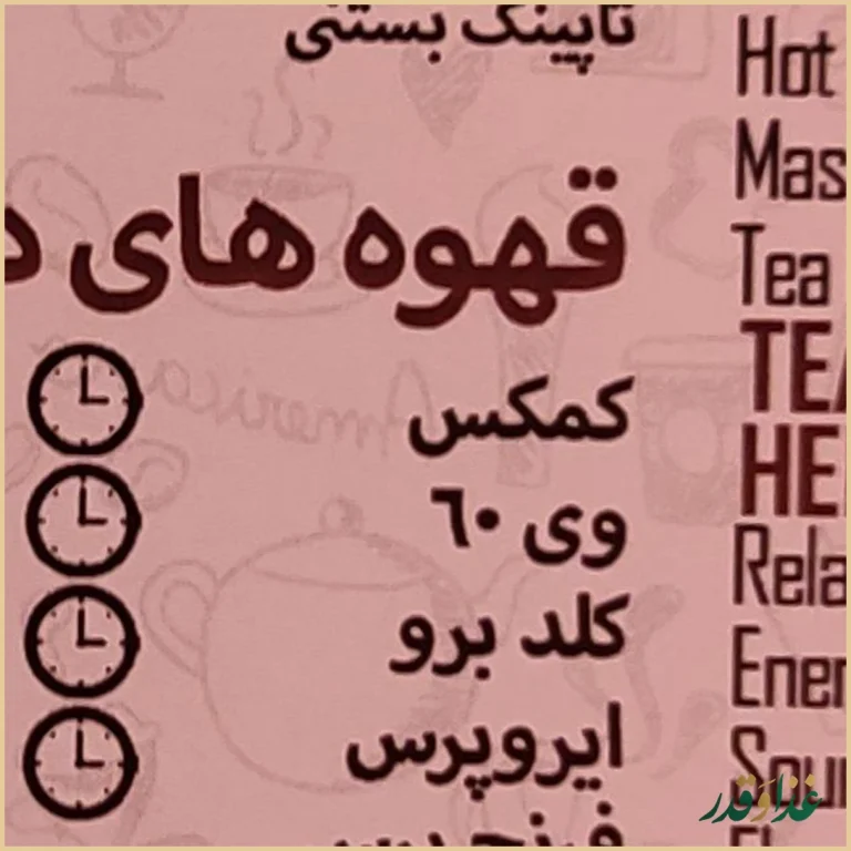 کافه رستوران راک