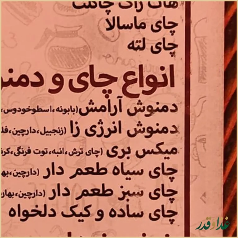 کافه رستوران راک