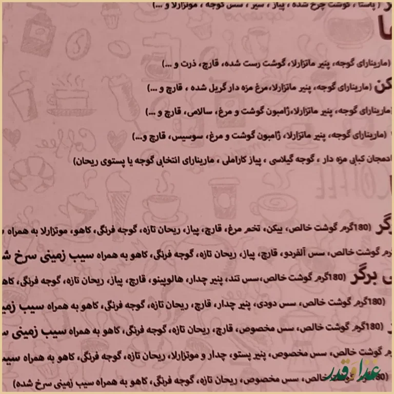 کافه رستوران راک