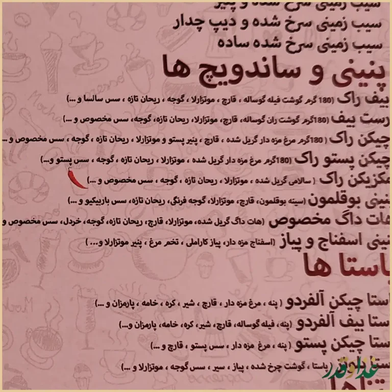 کافه رستوران راک