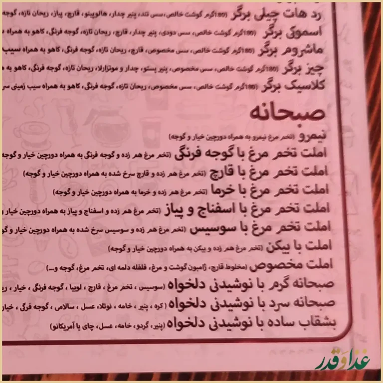 کافه رستوران راک