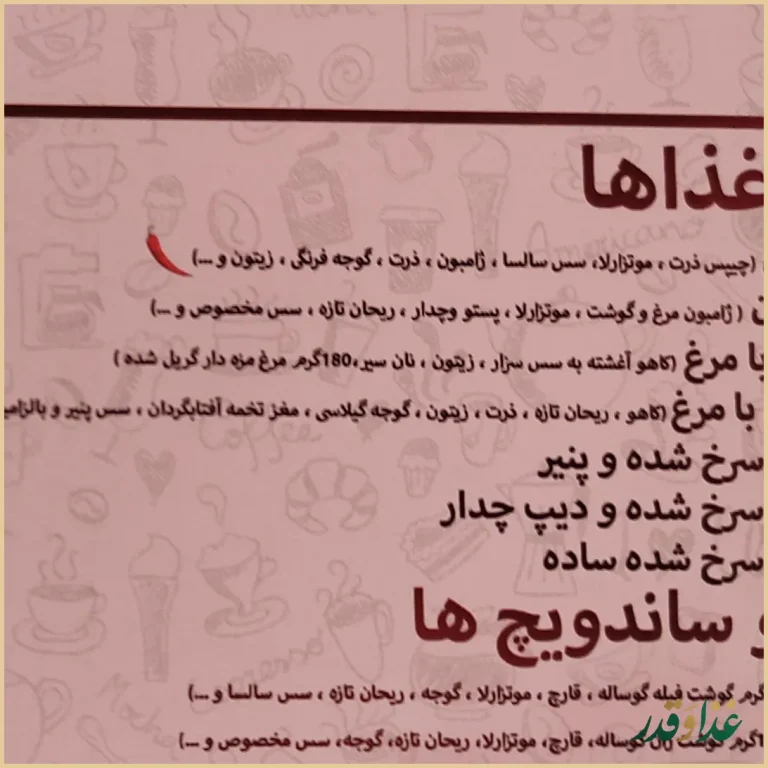 کافه رستوران راک