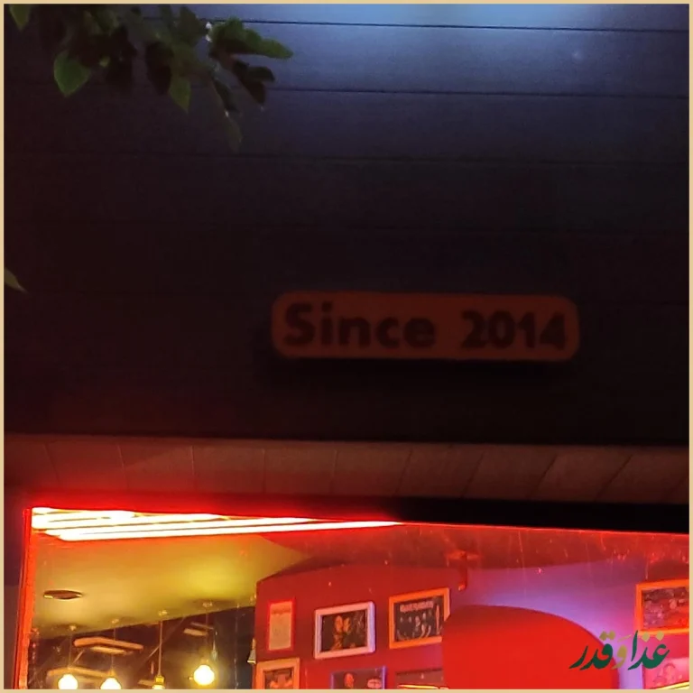 کافه رستوران راک