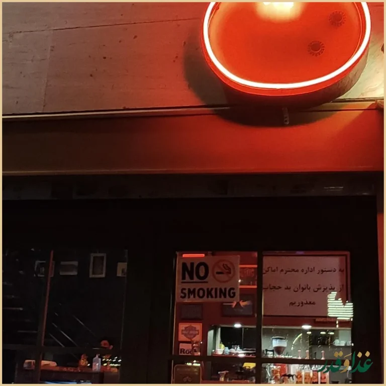 کافه رستوران راک