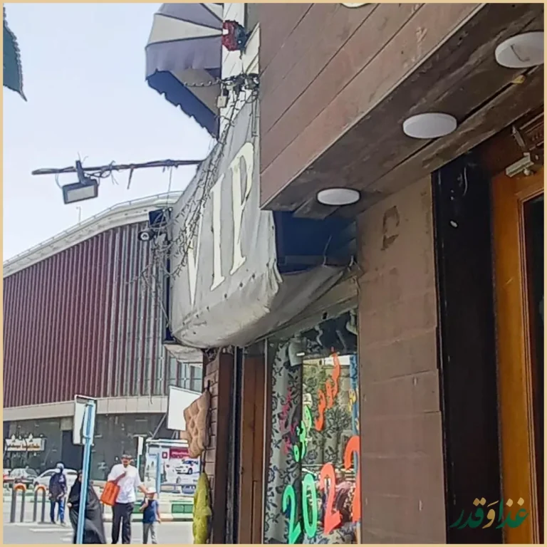 کافه رستوران دفینه