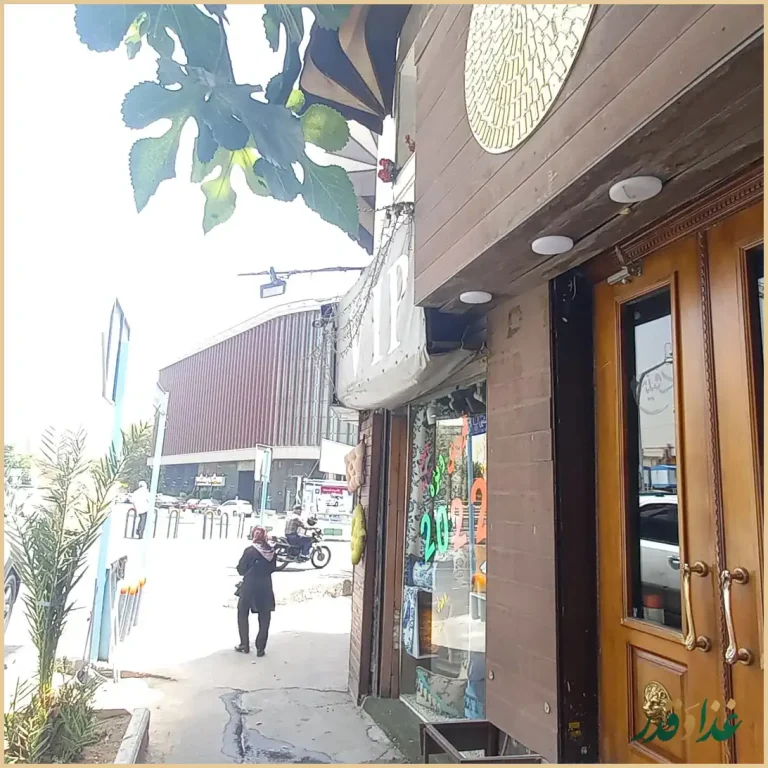 کافه رستوران دفینه