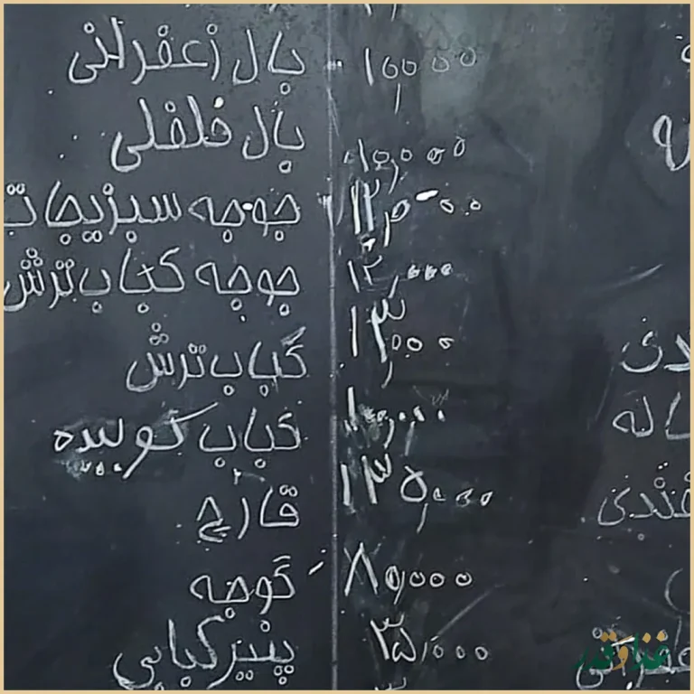 جگرکی بهار نارنج