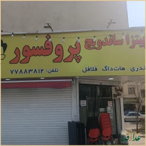 فلافل همبرگر سمبوسه