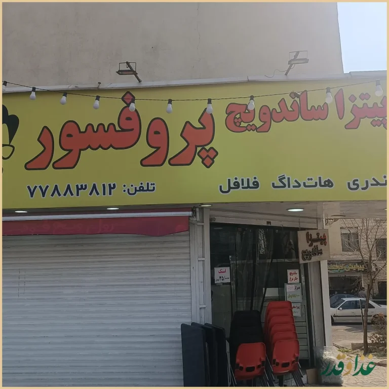 فلافل همبرگر سمبوسه