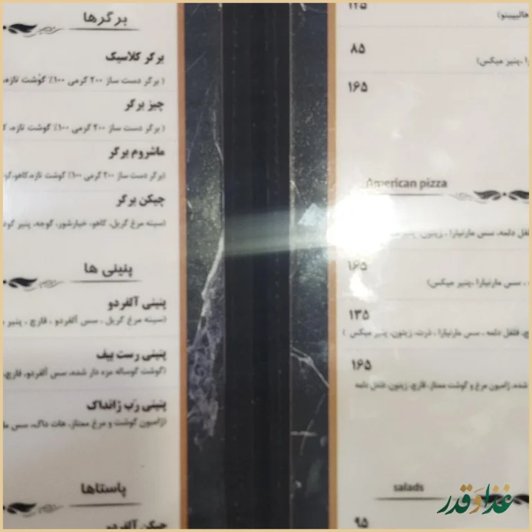 کافه رستوران سیتو