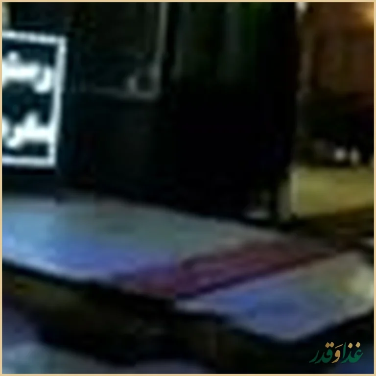 سفره خانه سنتی استاد شهریار