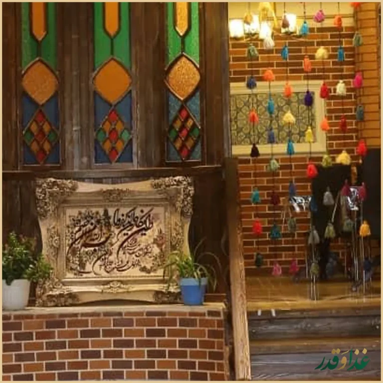 رستوران سنتی کندر