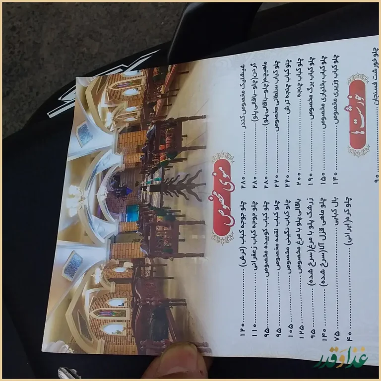 رستوران سنتی کندر