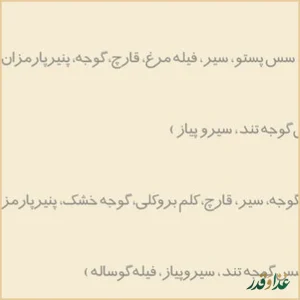 رستوران ایتالیایی نیمکت