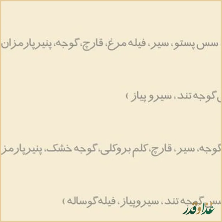 رستوران ایتالیایی نیمکت