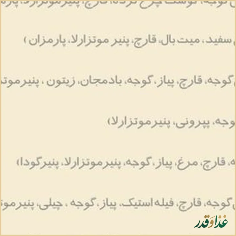 رستوران ایتالیایی نیمکت