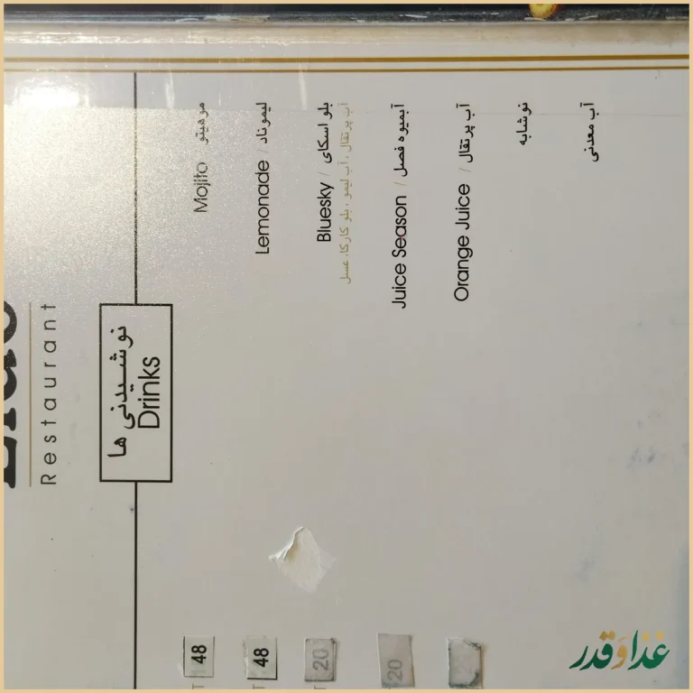 رستوران ایتالیایی لیدو