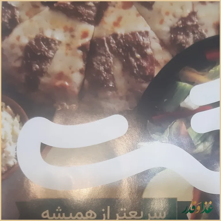 فست فود باگت