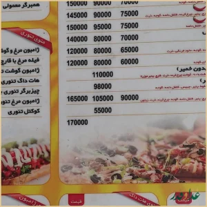 ردکا رستوران دکتر کباب آریا