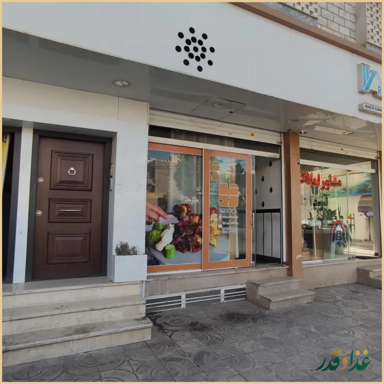 ردکا رستوران دکتر کباب آریا