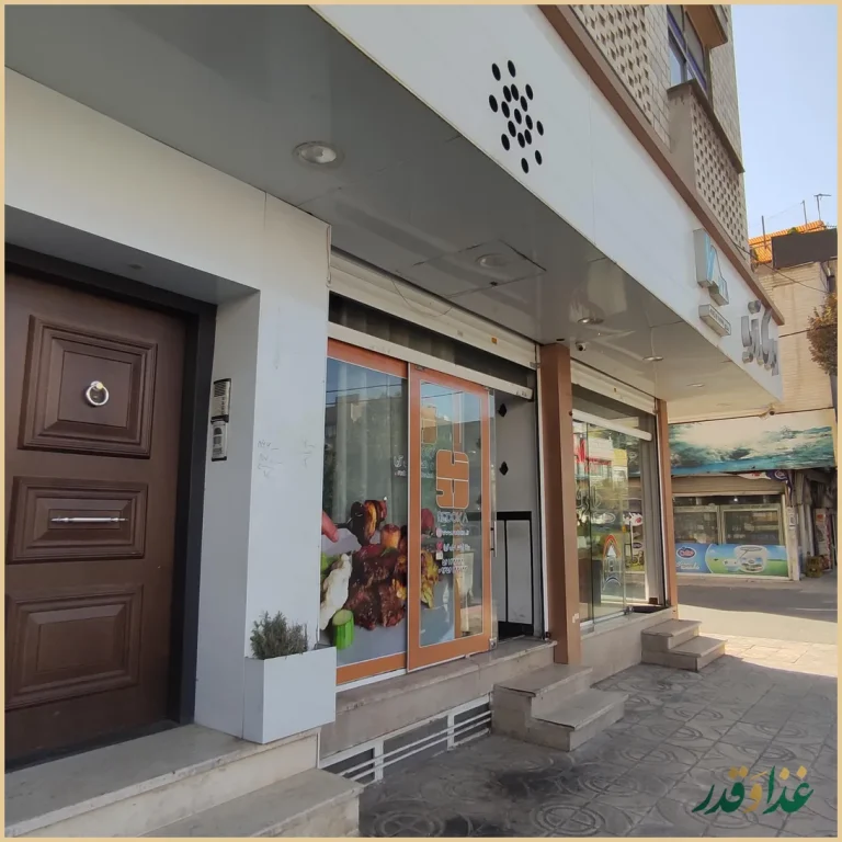 ردکا رستوران دکتر کباب آریا