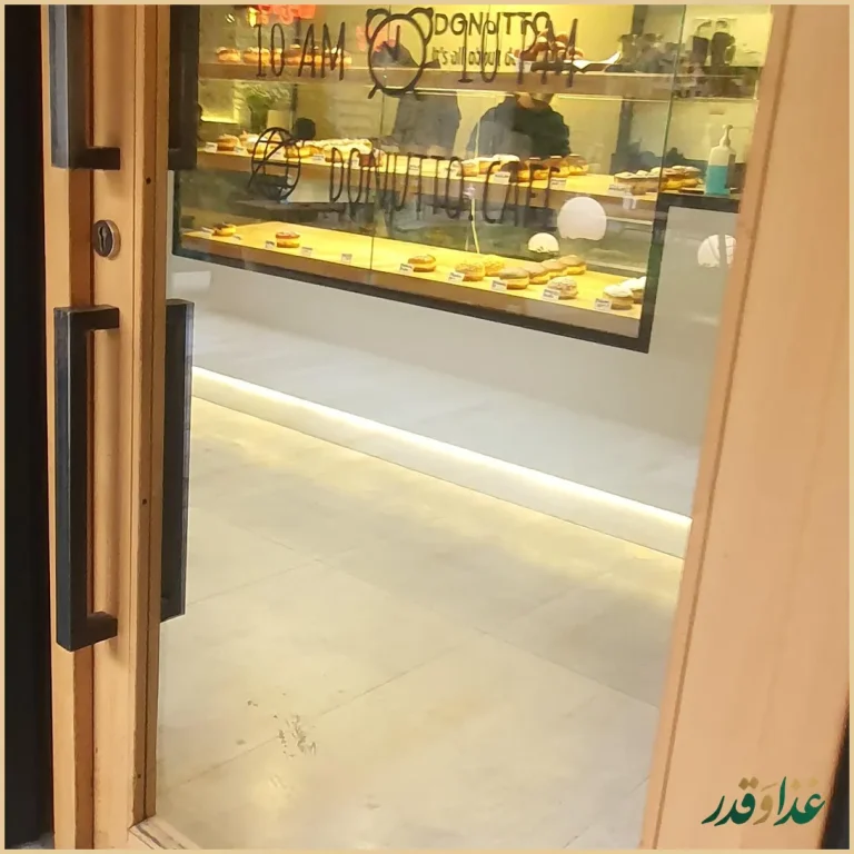 کافه دوناتو