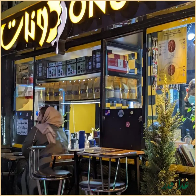 کافه دوناتو