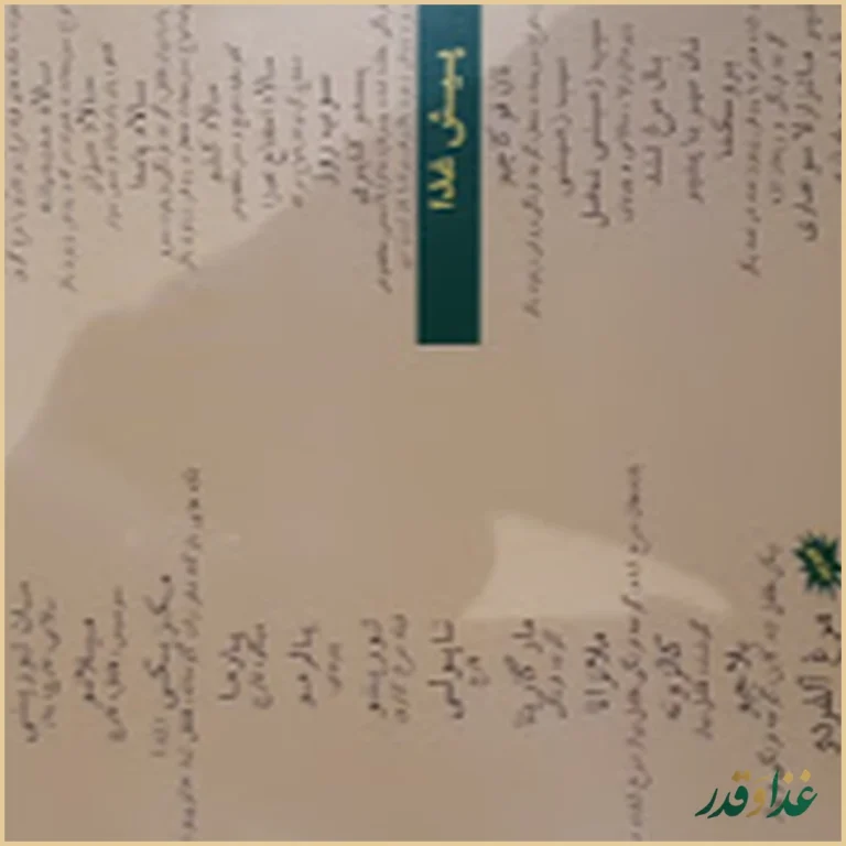 فست فود نخل