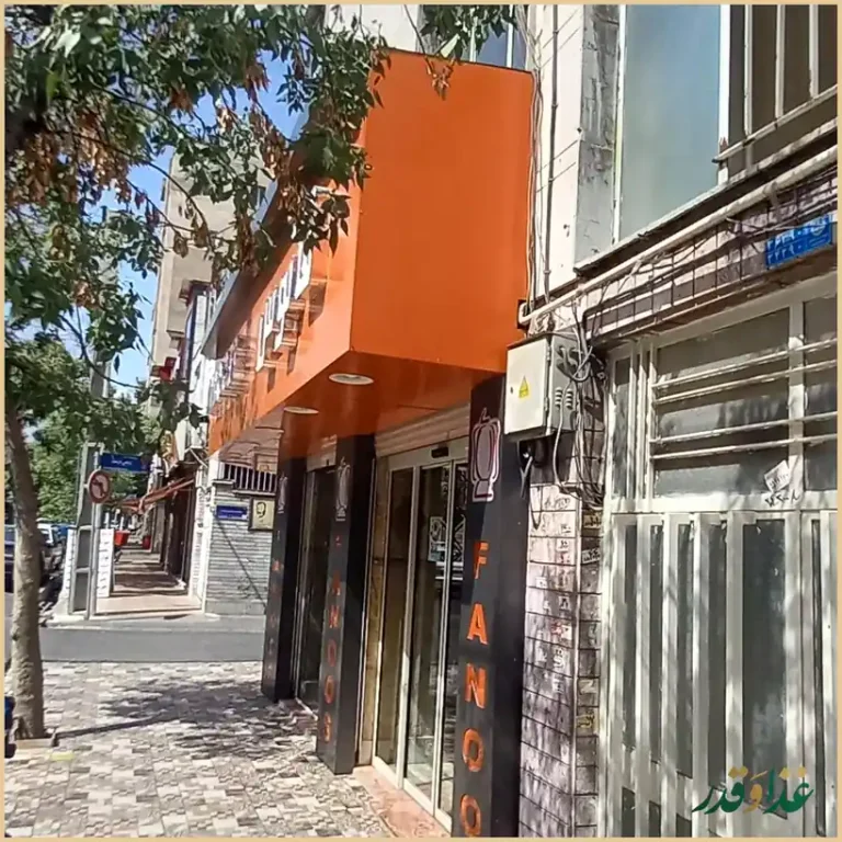 پیتزا فانوس