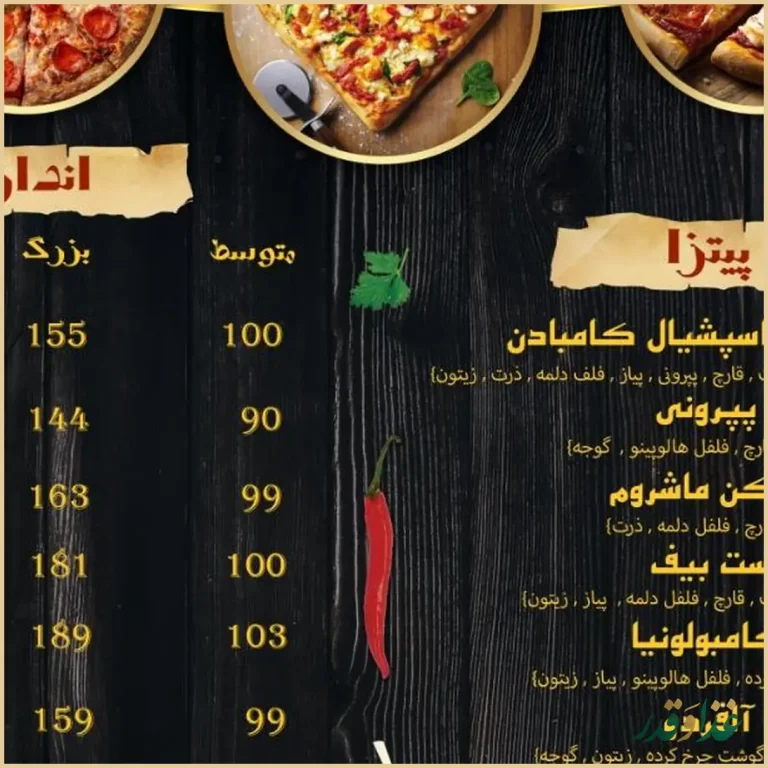 فست فود کامبادن