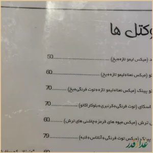 کافه ایتالیایی گراد