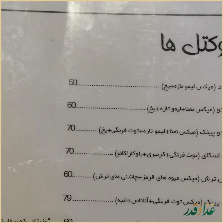 کافه ایتالیایی گراد