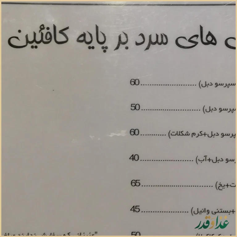 کافه ایتالیایی گراد