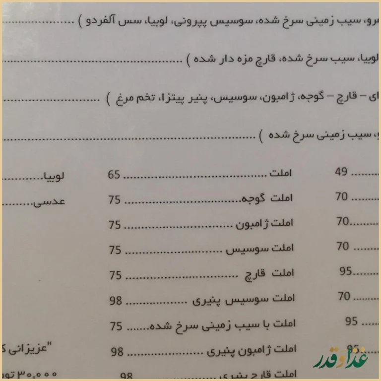 کافه ایتالیایی گراد