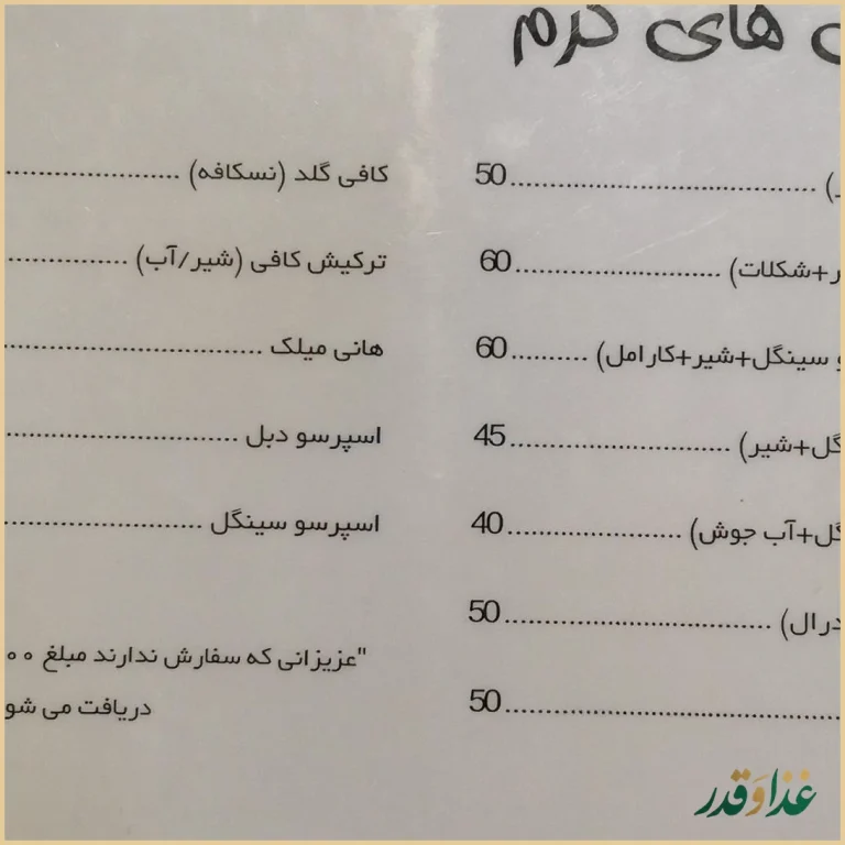 کافه ایتالیایی گراد